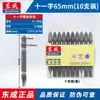Dongcheng Cabezal para Herramienta Eléctrica Cabezal de Destornillador Cabezal de Destornillador Phillips Cabezal de Destornillador Magnético Cabezal de Destornillador