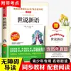 Un conjunto completo de 3 libros extracurriculares de lectura obligatoria para estudiantes de séptimo grado: """Notas Aleatorias de Xiangxing,"" ""Crónicas de Baiyangdian"" y ""Flores de Espejo."" Edición original y auténtica"""