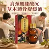 Líquido Penetrante Hueso Dragón Rojo Líquido para Moxibustión Líquido Penetrante Hueso Aceite Activador Autocalentable para Cuidado de Articulaciones de Cuello, Hombro, Lumbar y Rodilla Venta al por Mayor