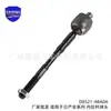 D8521-4BA0A es adecuado para junta de rótula interior de caja de dirección serie Nissan Pathfinder 48521-0W025