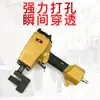 Pistola Punzonadora Neumática de Tubo Redondo Rápida Leopard FG6 Tubo de Aluminio Tubo de Hierro Tubo de Acero Inoxidable Punzonadora