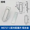 Ms717-1 Cerradura de Puerta de Caja de Distribución Gabinete Eléctrico Caja Cerradura Plana Ms717-2 Cerradura de Puerta Mecánica Gabinete de Interruptores Cerradura de Eje de Puerta