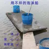 Barco de Pesca de Cría Tablero de Espuma Plástico Estanque de Peces Barco de Pesca Sólido Plataforma Flotante Barco Tablero Flotante de Espuma Eva Plano Alta Densidad