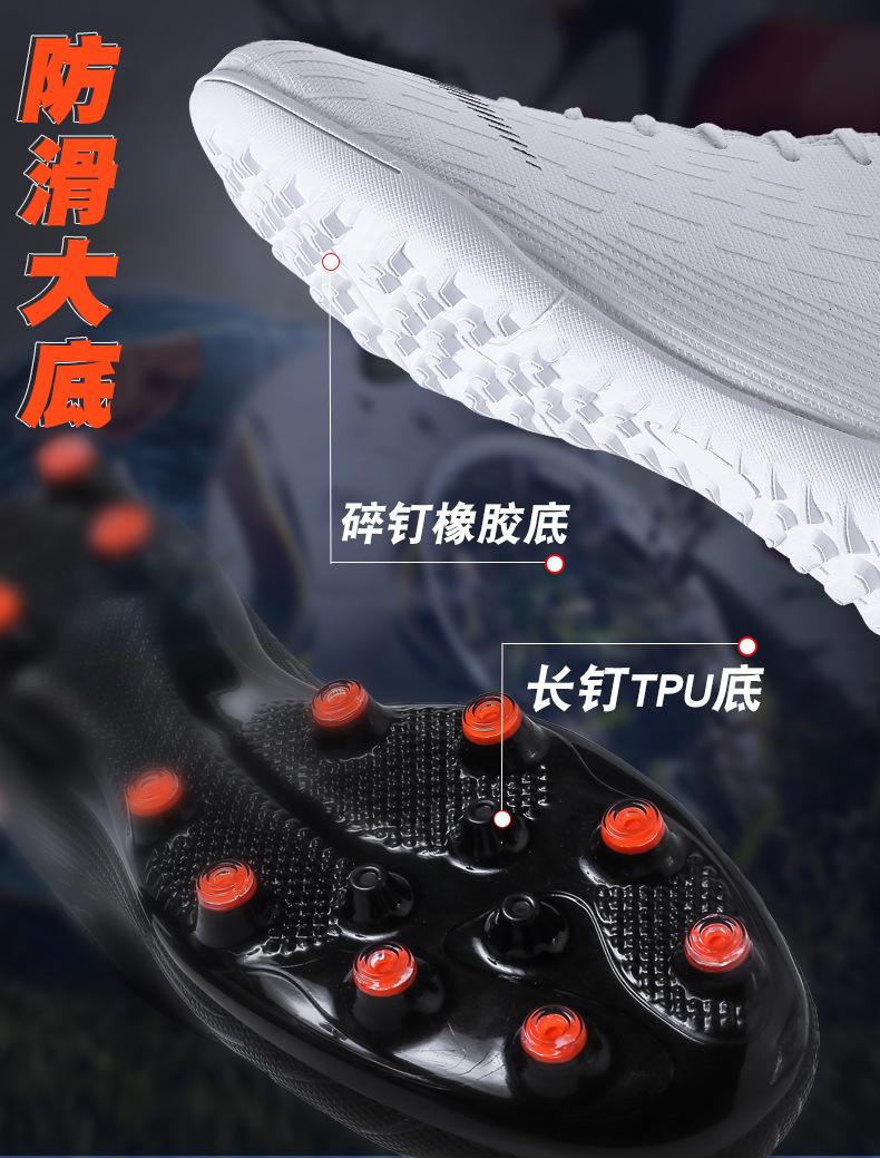 足球鞋8888-1_09.jpg?x-oss-process=image/format,png