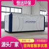 Fabricante de máquinas integradas para el tratamiento automático de aguas residuales de hospitales de acuicultura.