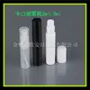 Frasco spray preto de 2ml frasco de perfume mini frasco spray para cosméticos de teste tubo de perfume branco de 2ml
