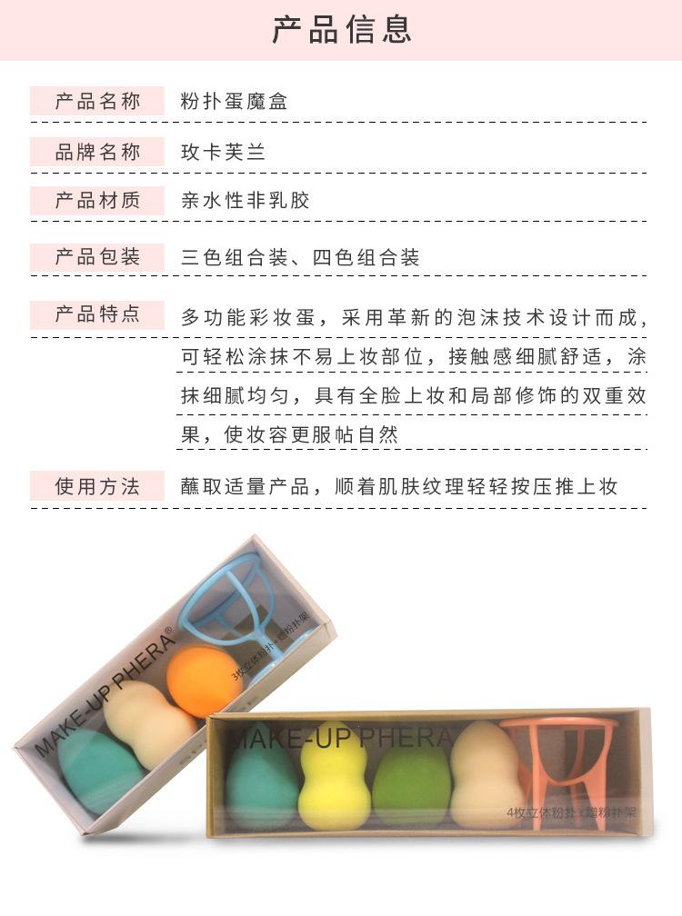 化妆蛋盒子_02.jpg