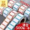 Etiquetas Autoadhesivas Pegatinas Hechas a Mano Autoadhesivas Papel Desmontable Azul Rojo Etiquetas de Nombre Liquidación Mayoreo