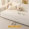 Almofada de Sofá Universal de Chenille para Todas as Estações, Luxo Leve, High-End, Estilo Creme, Almofada de Assento Antiderrapante, Tecido de Capa de Sofá, Capa de Toalha