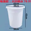 Balde grande de plástico espesso para água com tampa, balde redondo L120L, balde para armazenamento de água de grau alimentício, balde branco grande, lixeira de plástico