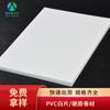 Lámina de PVC pantalla de lámpara blanco mate material embalaje de impresión tablero de PVC blanco claro bobina dura lámina de plástico PVC multicolor