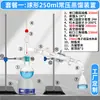 Aparato de Destilación Atmosférica de Vidrio Purificador de Agua Destilada Aparato de Calentamiento por Presión Negativa y Reflujo Juego 250/500