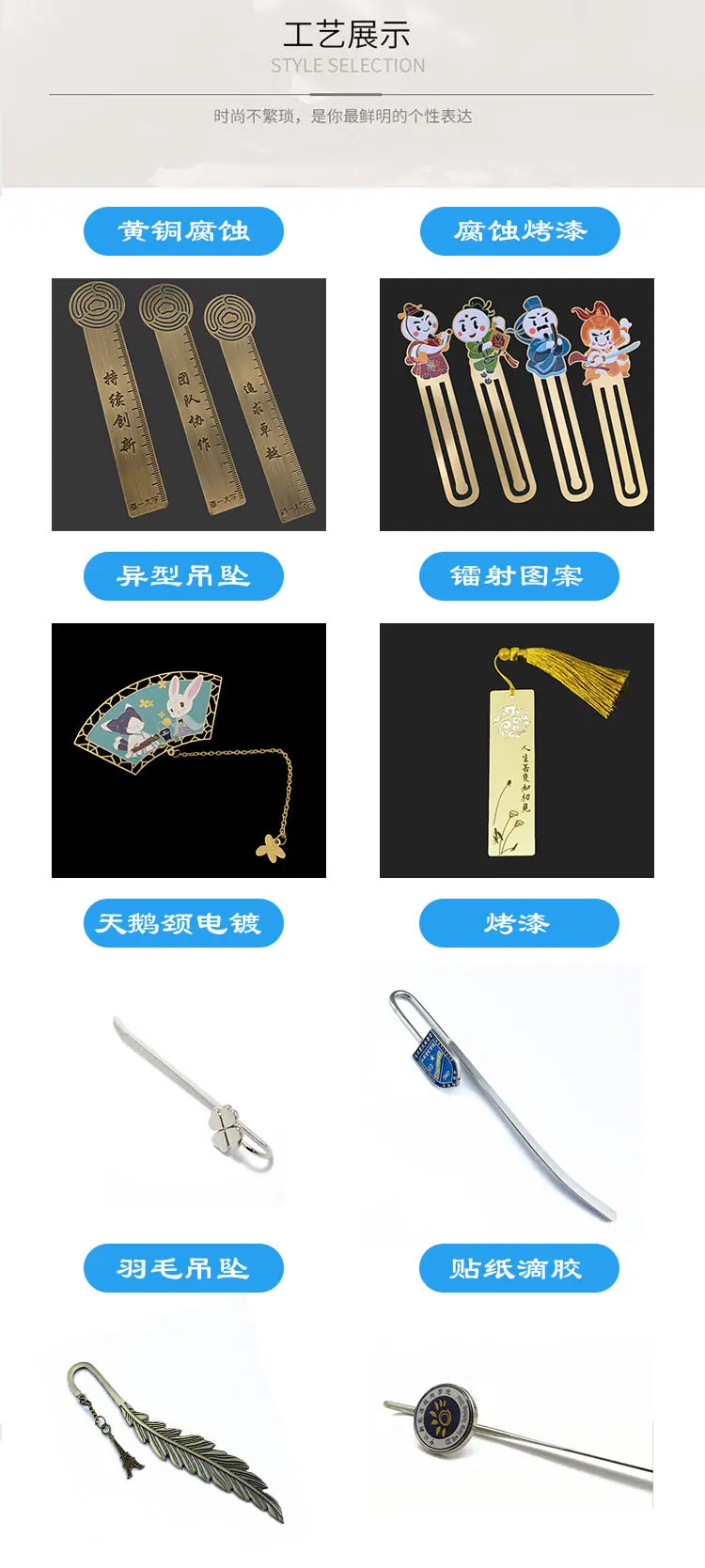 星驰瑞达书签详情4.jpg