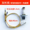 Válvula solenoide termopar de fio único universal, agulha de indução de dois fios para proteção contra apagamento da chama, acessórios para fogão a gás