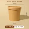 Balde de sopa de papel kraft, espessado, à prova de vazamentos, com tampa, para barracas de café da manhã, uso comercial, para mingau e sopa quente, recipiente de papel de grau alimentício