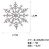 Adornos Colgantes de Copo de Nieve Navideño de 12 cm Adornos para Árbol de Navidad Plástico Calado para Quitar el Polvo Accesorios de Copo de Nieve Dorados Colgante