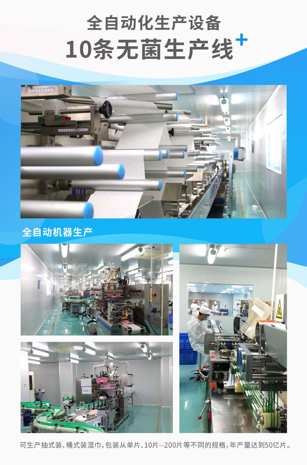 详情页首图湿巾版02