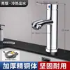 Acero Inoxidable 304 Lavabo de Baño Agua Fría y Caliente Lavabo Lavabo de Baño Grifo Doméstico