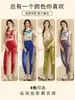Conjunto de Yoga Delgado de Verano para Mujer Ligero Transpirable Ropa de Pilates