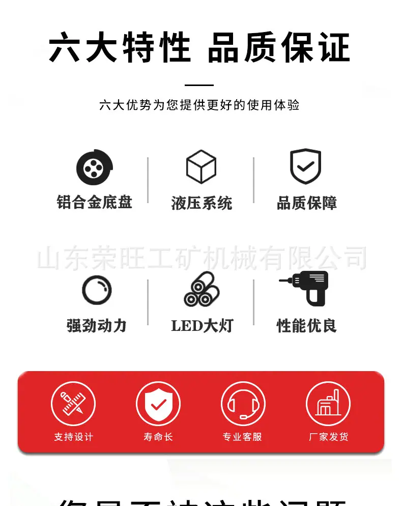 压雪机详情页1_02