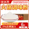 Sopa agria roja de jengibre y madera, material base para olla caliente, sabor comercial de Guizhou, sopa agria y picante de fideos de arroz, sopa agria, salsa de sopa roja de toro gordo