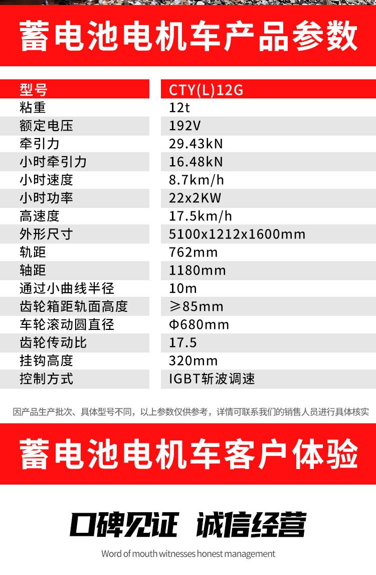 12吨蓄电池电机车_02.jpg