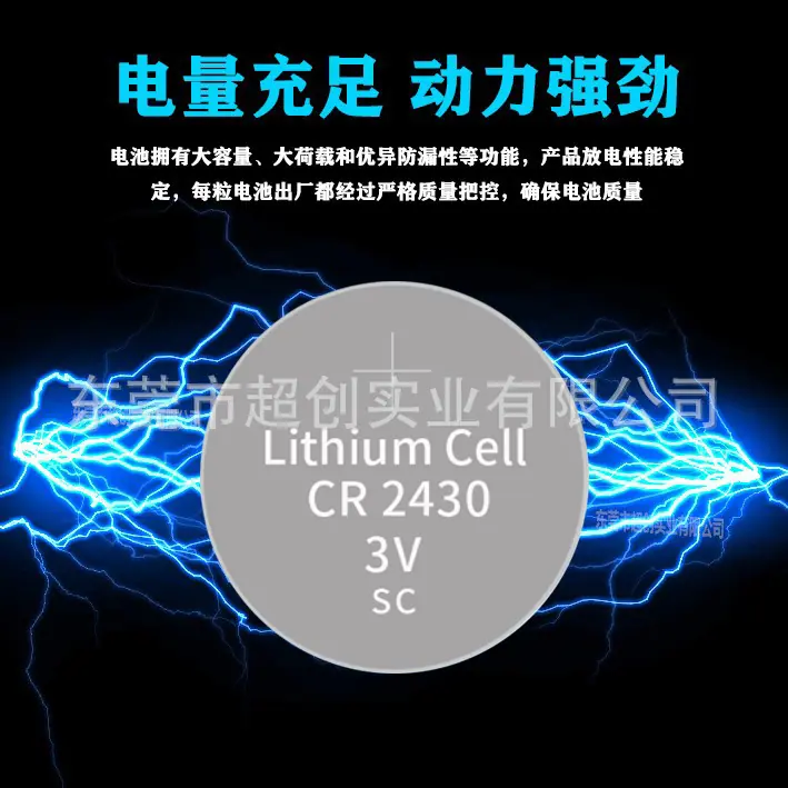 CR2430B.jpg