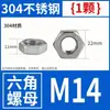 Tuerca Hexagonal de Acero Inoxidable 304 Tuerca de Seguridad M2.5M3M12M18M20 Tuerca Tapa de Tornillo Antiaflojamiento