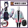 Halloween Fantasma Espada Extintora Ropa Cosplay para Niños Mi Douzi Mariposa Flores de Castaño Duraderas Mi Esposa Charaji Lang Tomioka