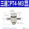 Conector de pagoda micro mini de metal boquilla de aire codo recto M-U-4 M-U-6 Boquilla de aire tipo rosca de púas doméstica