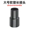 Conector de Mangueira para Aspirador de Pó Industrial Jieba Chaobao Rosca Interna Preto Conector de Emenda Acessórios Adaptador de Tubo