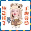 Tengo Muñecos Elásticos de Cuerda de Tirar de Ive, Yu-Jin y Zhang Yuan-Ying, Peluches, Merchandising para Fans, Tiktok