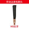 Accesorios para máquina de proceso de soldadura Cepillo Cabezal de pistola de limpieza M6/8/10 Mango Línea 3/5m Pistola de suministro automático de líquido de madera de hierro