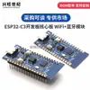 Placa de Desarrollo Esp32C3 Placa Central Usada para Chip Esp32C3 Función Módulo Wifi Bluetooth 2.4g