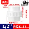 Rongsheng UPVC Estándar Americano Unión Blanca Conexión Industrial Tubería de Agua Directa Socket de Tubería de PVC Acoplamiento Recto Accesorios para Tuberías de Agua