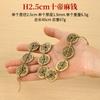 Pingente de corda de cânhamo com cinco moedas de imperador de latão espessado 2,5cm2,8cm4cm Shunzhi Kangxi Yongzheng Qianlong Jiaqing gastar dinheiro