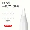 Capa Protetora de Ponta para Apple Pencil Huawei Microsoft Silicone Capa Protetora de Ponta de Caneta
