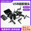 Tapón de Carga de Silicona para Lámpara, Tapón de Silicona USB, Botón de Silicona, Interruptor de Silicona para Lámparas, Botón de Silicona