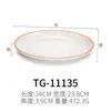 Plato de Cena de Plástico Blanco Círculo Flor Japonesa Barbacoa Buffet Imitación Porcelana Papas Fritas Snack Plato Frío Olla Caliente Taide A5 Melamina