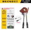 Tesoura de cabo tipo catraca J40/52/75/95/100 engrenagem manual cortador de fio de aço para cabos de cobre e alumínio