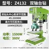 Taladro de Banco Industrial Metálico Taladro Pequeño de Escritorio Manualidades Taladrado y Fresado de Alta Potencia Máquina de Tres Usos Multifunción Banco de Torno 220V