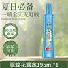 Repelente de Mosquitos Longliqi com Bile de Cobra e Bezoar Água Floral Perfume Claro Spray Anti-Mosquito Portátil Doméstico Garrafa Grande Atacado