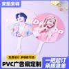 Ventilador personalizado para fã de celebridade, ventilador personalizado para apoio de fã, ventilador pequeno feito sob medida, ventilador com logotipo personalizado, ventilador para recrutamento, ventilador transparente personalizado