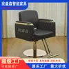 Cadeira de barbeiro Cadeira de salão de beleza Cadeira de barbearia Salão de beleza Assento para cortar cabelo Banqueta elevatória Giratória Para permanente e coloração
