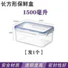 Fiambrera de plástico para calentar en microondas para trabajadores de oficina, caja de almacenamiento rectangular sellada para refrigerador con tapa