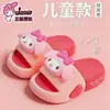 Sandalias de Verano Sanrio para Niños y Niñas, My Melody Antideslizantes de EVA Sandalias de Baño para Padres e Hijos