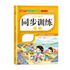 Ensino Fundamental Anos 1-6 Chinês, Matemática e Inglês Lição Única, Exercício Único Caderno de Exercícios Edição 2026 People's Education Press Livro de Treinamento Abrangente e Prática Sincronizada