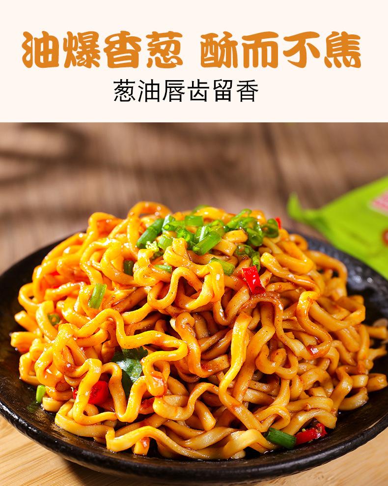 葱油拌面详情1_06.jpg