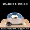 Tazones redondos desechables para servir gelatina de hielo, cajas de postre para llevar, recipientes de plástico para gelatina de hierbas, bolas de taro y ensaladas de frutas, adecuados para uso comercial y para llevar