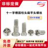 Tornillos de Acero Inoxidable 304 Ranurados Cabeza Cilíndrica Cabeza Plana Redonda M1.4M3 Cabeza Redonda Pequeña Cabeza de Pan Cabeza Plana Delgada